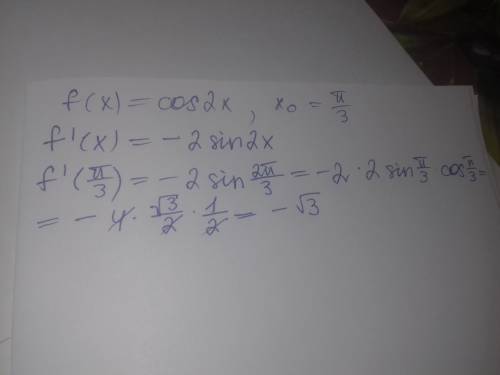 Найдите производную функции f(x)=cos(2x) в точке x0=pi/3