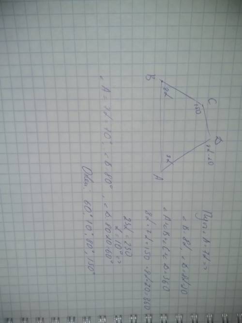 Ввыпуклом четырехугольнике абсд градусные меры углов а и б относятся как 7 : 8, угол с=150 градусов,