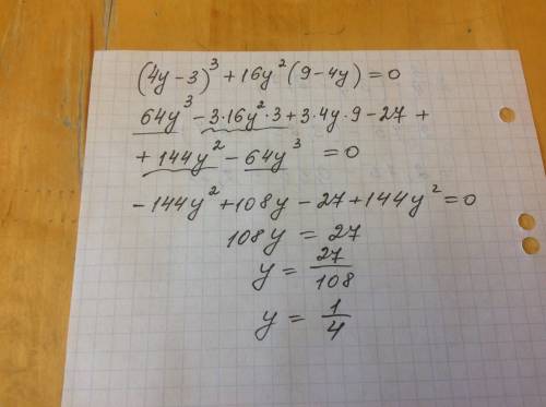 Решить уровнение (4y-3)^3+16y^2 (9-4y)=0