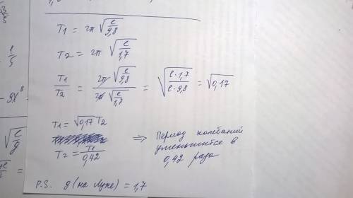 1)как изменится период колебаний, если длину нити увеличить в четыре раза? 2)как изменится период ко