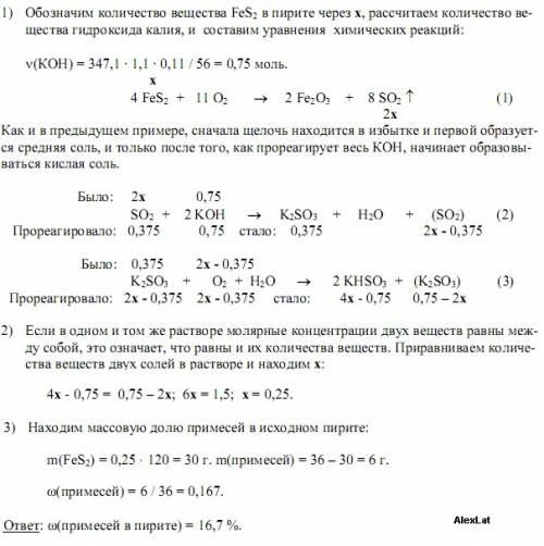 Газ, полученный при обжиге 36 г пирита, содержащего неокисляющиеся примеси, растворили в 347,1 мл ра