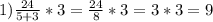 1) \frac{24}{5+3}*3= \frac{24}{8}*3=3*3=9