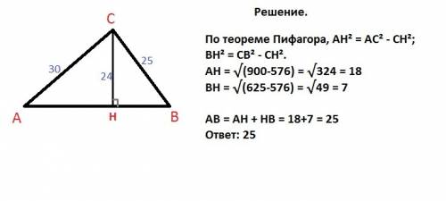 Длина двух сторон треугольника abc 25 и 30 см. высота которая проведена к третьей стороне-основонию