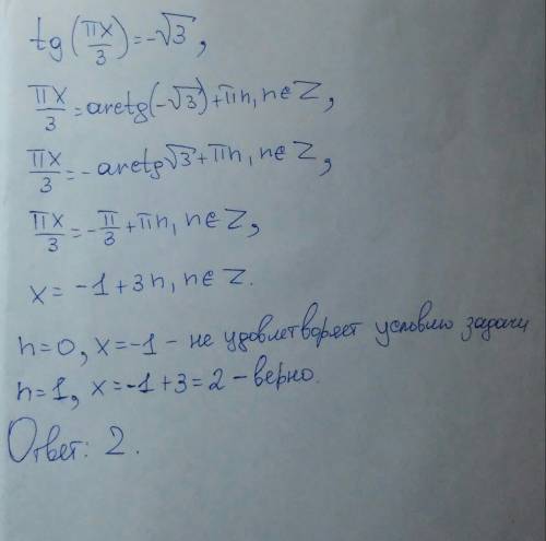 Tg(πx/3)= - корень из 3. найти наименьший положительный корень. как такое решить? ответ должен быть