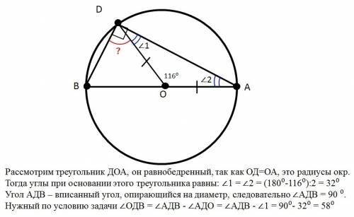 0-центр окружности,ab-ее диаметр,bd-хорда.найти угол odb,если известно,что угол kem=116 градусов