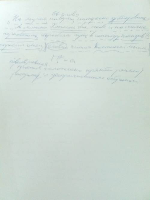 Нужно сделать синтаксический разбор предложения: «на льдине, наверно, интересно дрейфовать…» - «а мо