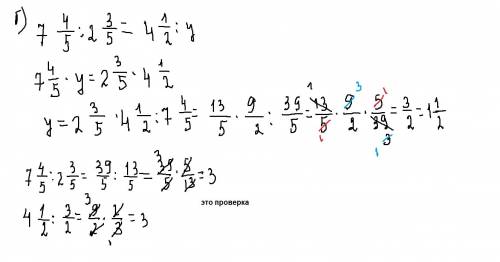 Найти неизвестный член пропорции: а) x: 4/25=3/4: 4/5 б) 7 4/5: 2 3/5=4 1/2: y b) 15,04: 2,688=m: 26