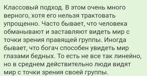 Человек думает чувствует видит мир с точки зрения своей группы