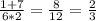 \frac{1+7}{6*2} = \frac{8}{12} = \frac{2}{3}