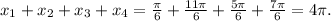 x_{1} + x_{2}+ x_{3}+ x_{4}= \frac{ \pi }{6}+ \frac{ 11\pi }{6}+ \frac{5 \pi }{6}+ \frac{7 \pi }{6}=4 \pi .