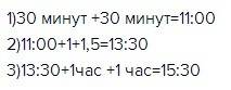 Постройте график! в 3 а классе решено было провести зимнюю экскурсию. в 10 ч утра вышли из школы и