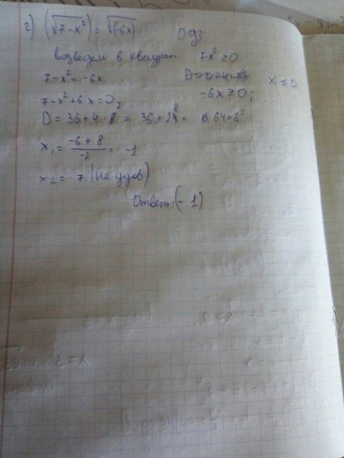 Решите уравнения. а) (1/27)^0.5x-1 = 9; б) log_7 (2x+5) =2; в) (log_1/2 x)^2 - log_1/2 x = 6; г) кор