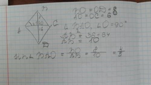 Дано: abcd-ромб,ac=12 см,bd=16 см.найти sinbac