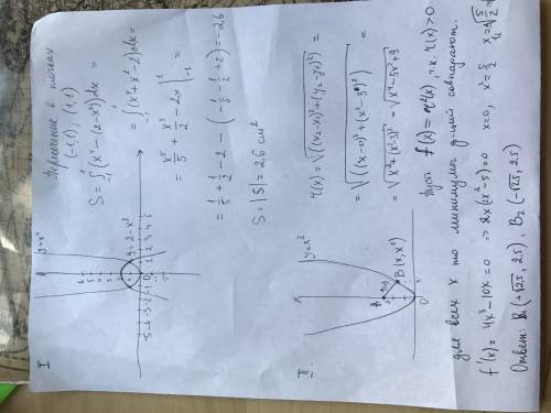 1. вычислите площадь фигуры,ограниченной линиями y=x^4, y=2-x^2 2. найдите на графике функции y=x^2+