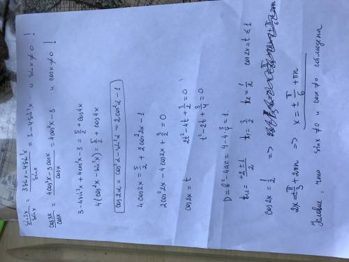 Решите уравнение, надо.. sin3x/sinx+cos3x/cox=5/2+ cos4x