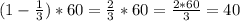 (1- \frac{1}{3})*60 = \frac{2}{3}*60 = \frac{2*60}{3} = 40