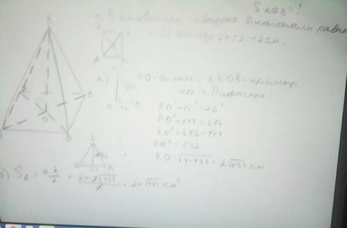 Диагональ основания правильной четырехугольной пирамиды равна 24 см , а боковое ребро 26 см. найти с
