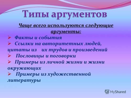 Сочинение-миниатюра почему иностранные слова должны проникать в язык. примерно 5 аргументов.