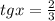 tg x=\frac{2}{3}