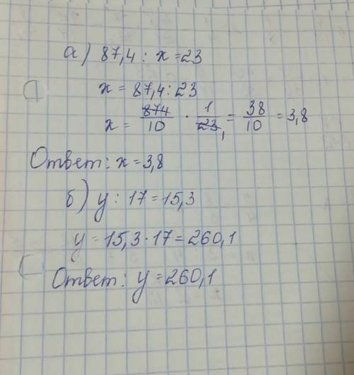 Решите уравнение: а)87,4 : x=23; б) y : 17=15,3