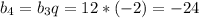 b_4=b_3q=12*(-2)=-24