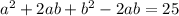 a^2+2ab+b^2-2ab=25