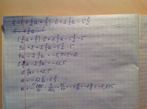 Решить уравнение. можно побыстрее . 5-(1 1/2а + 1/3)x 6=2 1/3a-5 1/2