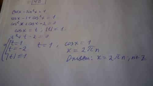 Решите уравнение, сведя его к квадратному cos x - sin² x = 1 sin x = 5 + cos² x 2 cos² x + 4 = -sin