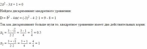 2sin^2 (2x)-3sin2x+1=0 тригонометрия sin3x=2tg^2 (3x) cosx=2sin^2x+1 !