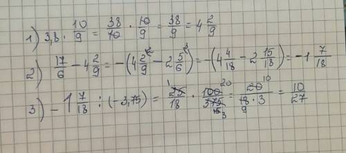 Пример (17/6-3,8*10/9)/(-3,75)= решить по действиям