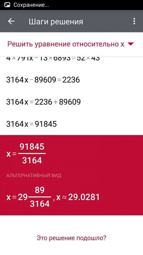 Реши уровнения (1 4/13х-6 1/2)*(3 1/8-1 1/32)=4 3/16