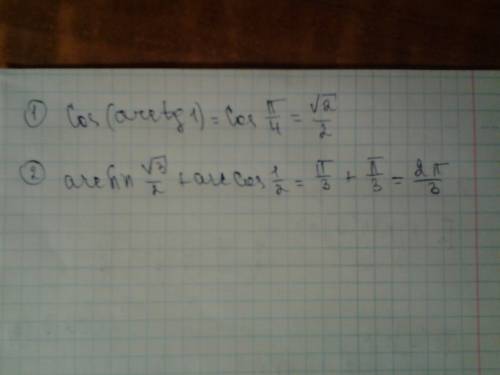 Решить 1)cos(arctg1) 2)arcsin √3/2+arccos 1/2