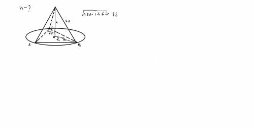 Умоляю на ! радиус окружности, описанной вокруг основания правильной треугольной пирамилы равен , а