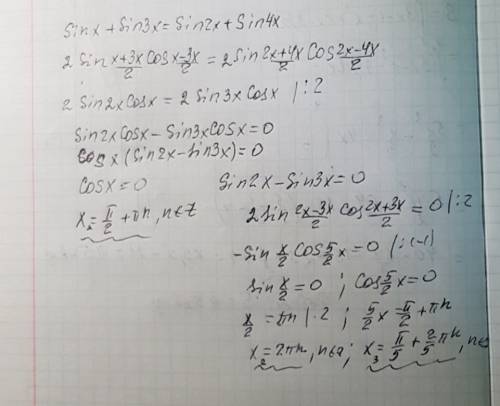 Решите уравнение: sinx+sin3x=sin2x+sin4x