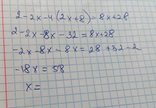 Решите уравнение 2-2х-4(2х+8)=8х+28.