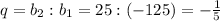 q=b_2:b_1=25:(-125)=-\frac{1}{5}