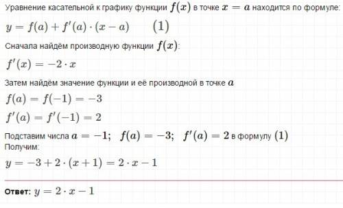 Составить уравнение касательной к графику функции y=-x2-4+2 в точке x0=-1