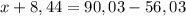 x+8,44=90,03-56,03