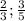 \frac{2}{3} ; \frac{3}{5}