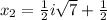 x_{2} = \frac{1}{2} i \sqrt{7} +\frac{1}{2}