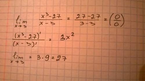 Решите . желательно на бумаге. lim x=3 x^3 -27/x-3