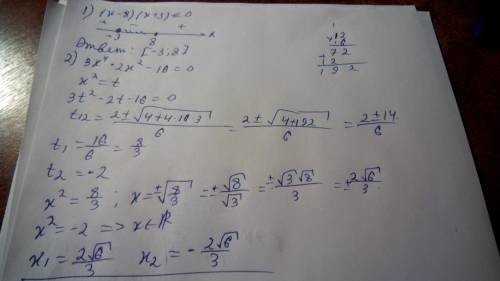 Решите неравенство : 1)(x-8)(x+3)< или =0 2)3x^4-2x^2-16=0 как можно