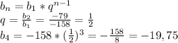 b_n=b_1*q^{n-1}\\q=\frac{b_2}{b_1}=\frac{-79}{-158}=\frac{1}{2}\\b_4=-158*(\frac{1}{2})^3=-\frac{158}{8}=-19,75