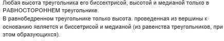 Правильно ли утверждение и обоснуйте ваш ответ любая биссектриса равнобедренного треугольника являет