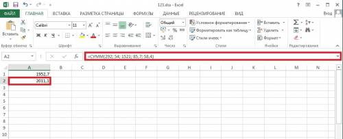 Вычисли сумму чисел в ms excel. 1. 292; 54; 1521; 85,7 2. 292; 54; 1521; 85,7; 58,4