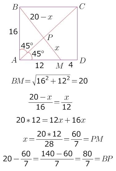 50 ! в квадрате abcd диагональ ac пересекает отрезок bm(м ∈ ad)в точке p.сторона квадрата равна 16 с