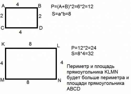 Пойжалуста начерти прямоугольник klmn длинны сторон которогов 2раза больше чем длины сторон у прямоу