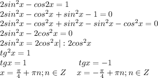 2sin^2x-cos2x=1\\2sin^2x-cos^2x+sin^2x-1=0\\2sin^2x-cos^2x+sin^2x-sin^2x-cos^2x=0\\2sin^2x-2cos^2x=0\\2sin^2x=2cos^2x|:2cos^2x\\tg^2x=1\\tgx=1\ \ \ \ \ \ \ \ \ \ \ \ \ \ \ \ \ \ \ tgx=-1\\x=\frac{\pi}{4}+\pi n;n\in Z\ \ \ \ x=-\frac{\pi}{4}+\pi n;n\in Z