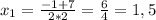 x_{1}= \frac{-1+7}{2*2}= \frac{6}{4}=1,5