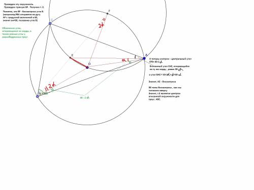 Дан остроугольный треугольник abc с углом доказать, что вершины a и c треугольника, центр описанной